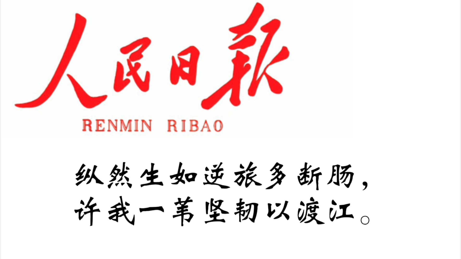 人民日报客户端人民日报客户端网页版登录-第2张图片-太平洋在线下载