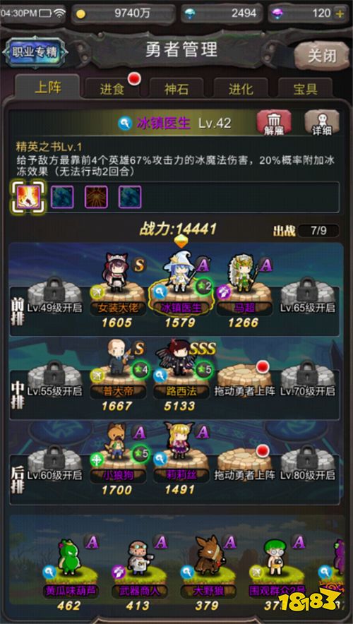 勇者大作战客户端勇者大冒险游戏下载