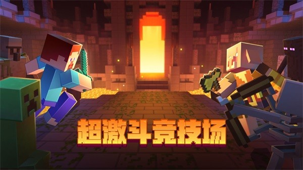 我的世界1.0.0.7苹果版下载我的世界ios老版ipa安装包下载-第2张图片-太平洋在线下载