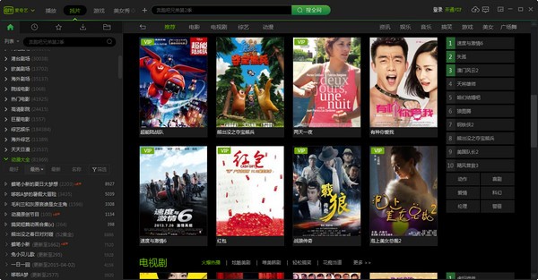 爱奇艺hd平板客户端爱奇艺hd电脑版官方下载