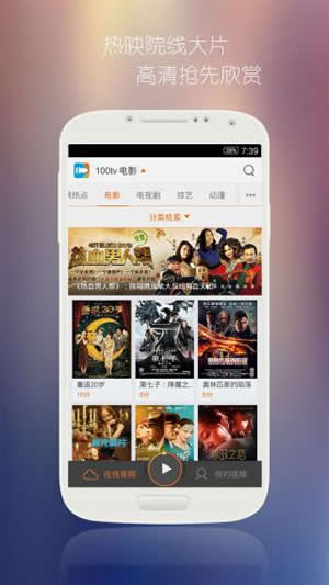 安卓版电影天堂app美剧天堂最新版app下载-第2张图片-太平洋在线下载