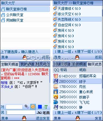 qq聊天室手机版官方下载最新版免费