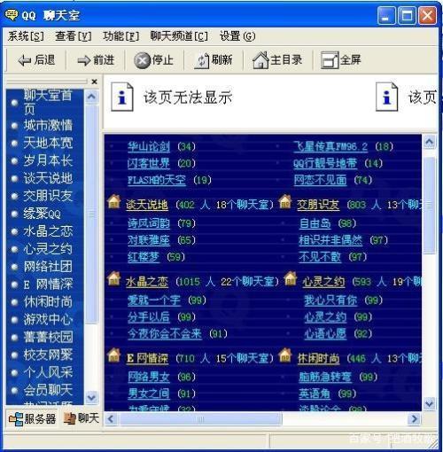 qq聊天室手机版官方下载最新版免费-第2张图片-太平洋在线下载