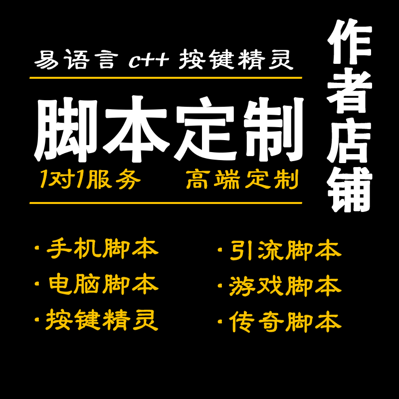 易语言安卓版易语言编程入门教程免费