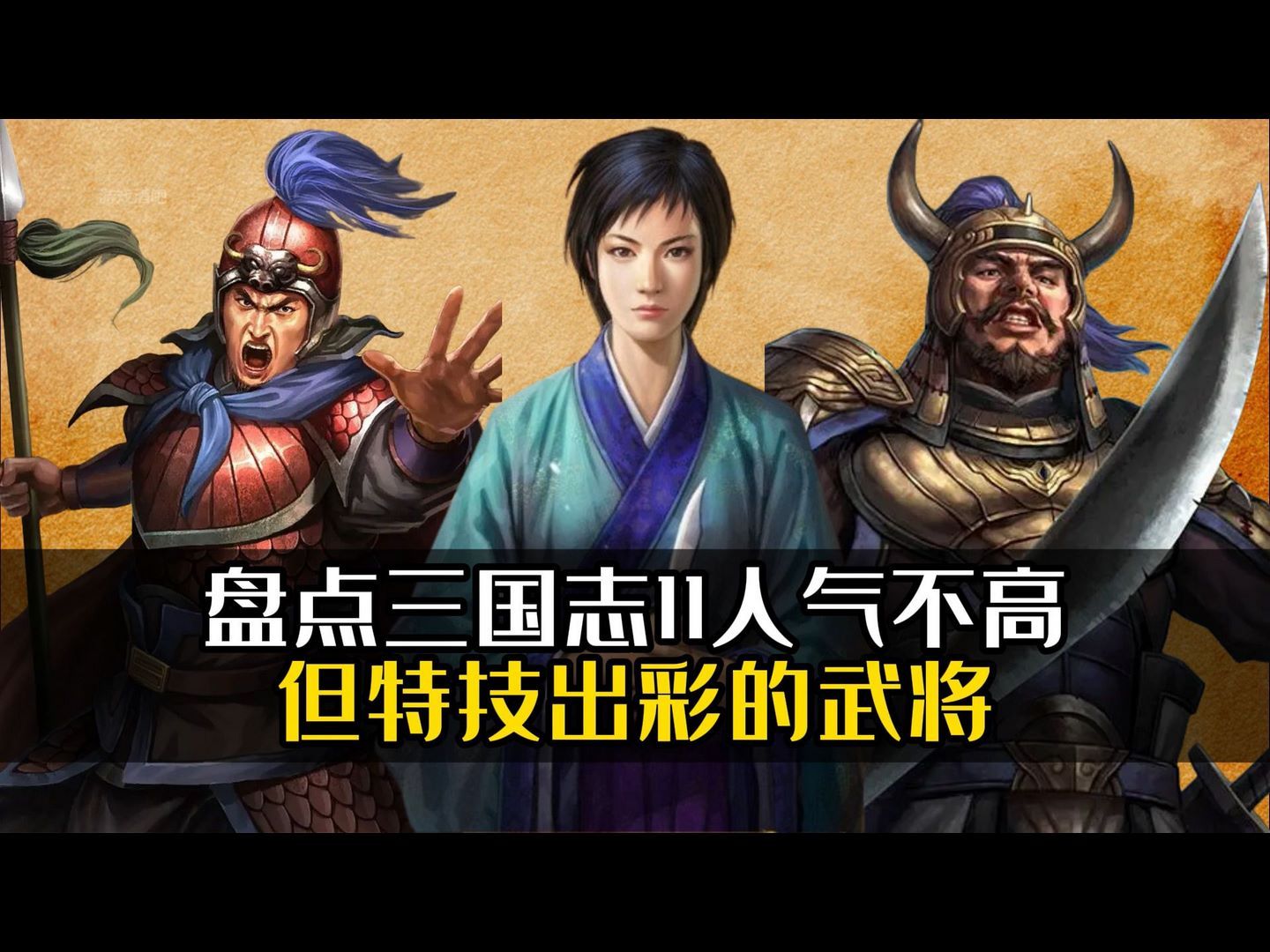 三国志11手机安卓版三国志11手机单机版安卓版破解版-第2张图片-太平洋在线下载