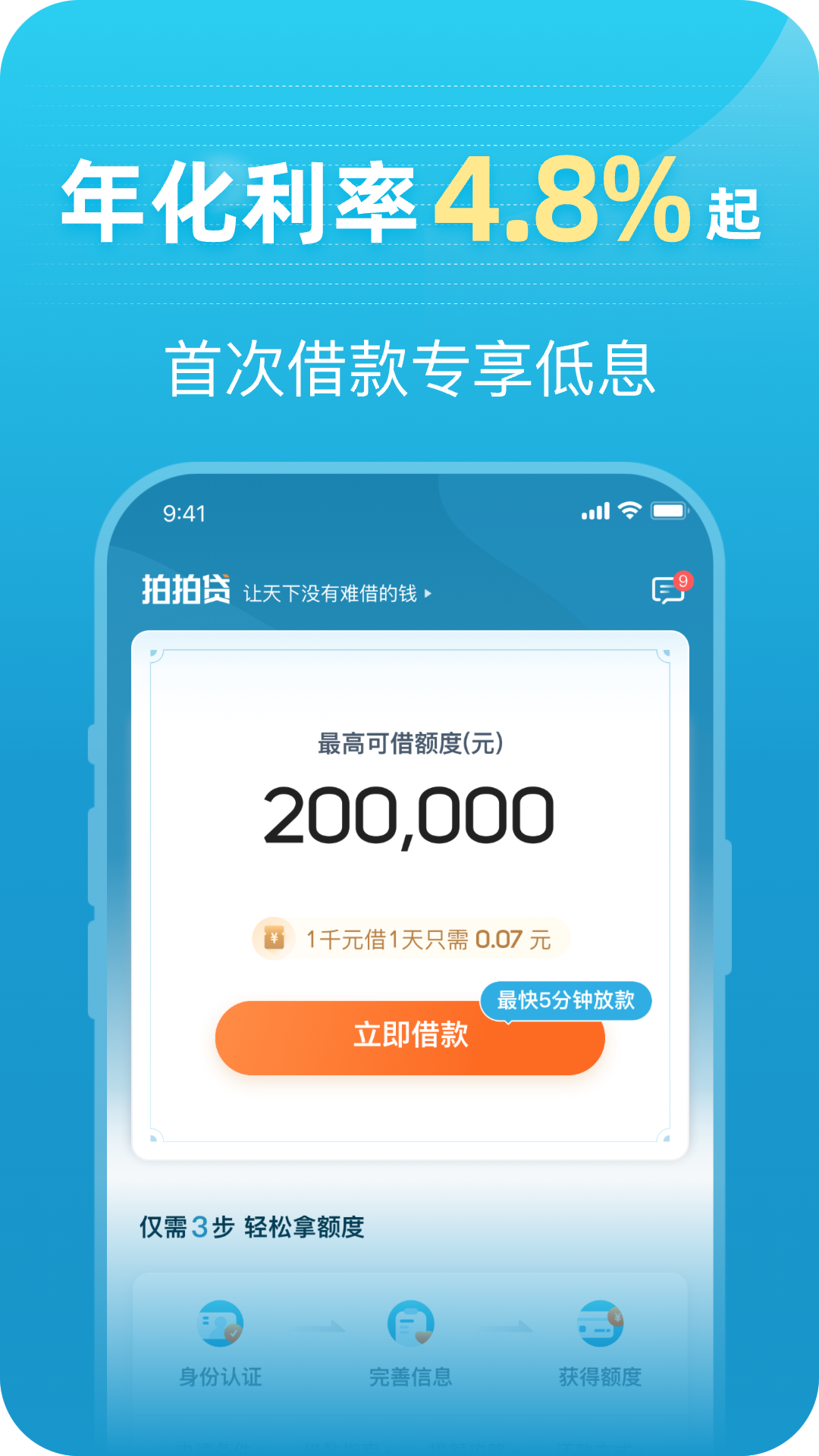 贷贷网安卓版贷款在线申请入口-第2张图片-太平洋在线下载