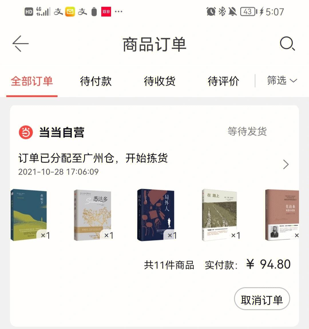 当当读书mac客户端当当读书mac客户端下载