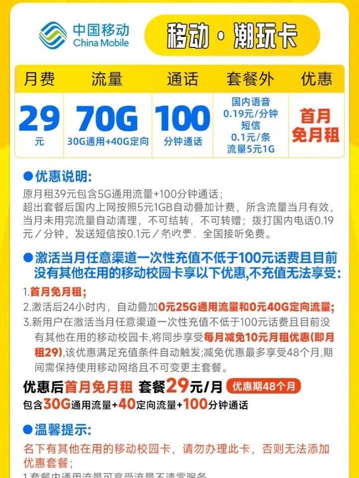 江苏移动校园客户端江苏移动网上营业厅官网登录-第2张图片-太平洋在线下载