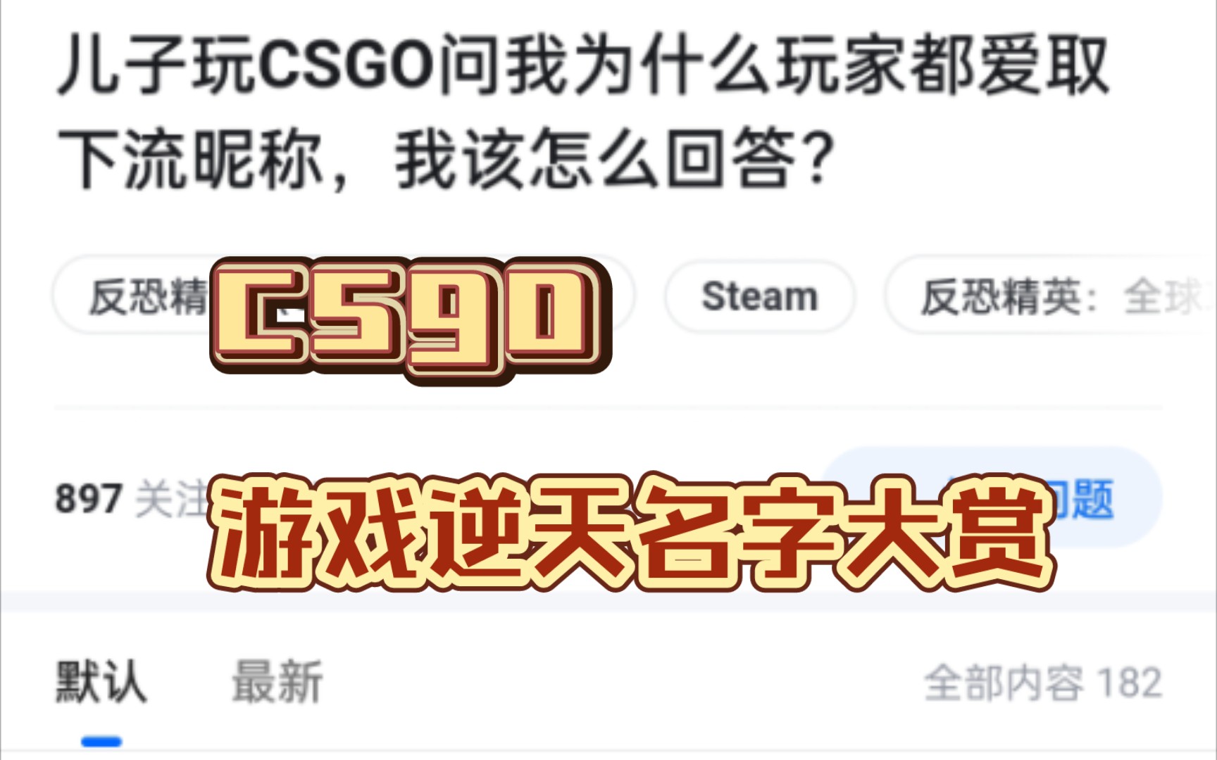 csgo国服客户端csgo国服平台有哪些-第2张图片-太平洋在线下载