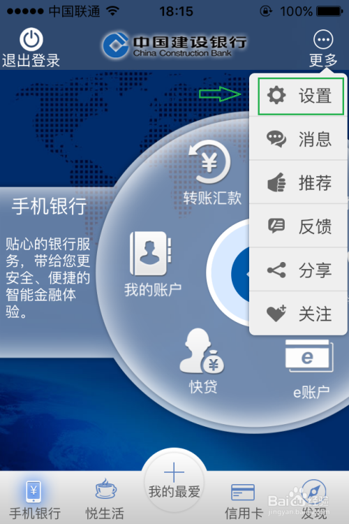 简版手机银行中国手机银行app