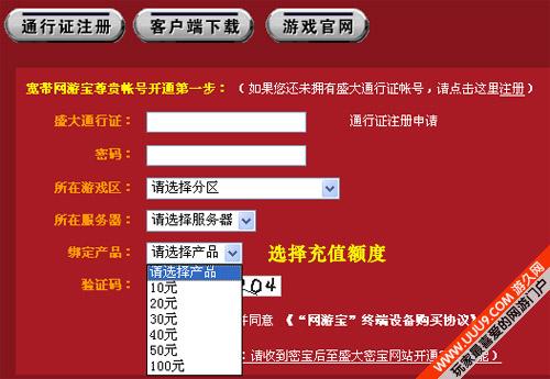盛大客户端怎么下载器盛大热血传奇官网完整客户端下载-第2张图片-太平洋在线下载