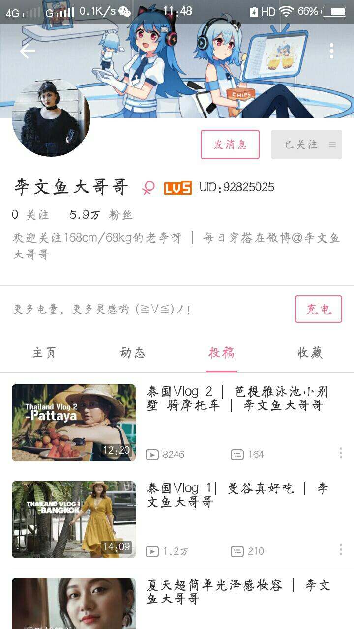 b站手机版改密码bilibili修改密码