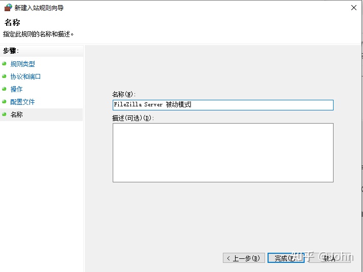 filezilla配置客户端filezilla服务端安装教程-第2张图片-太平洋在线下载