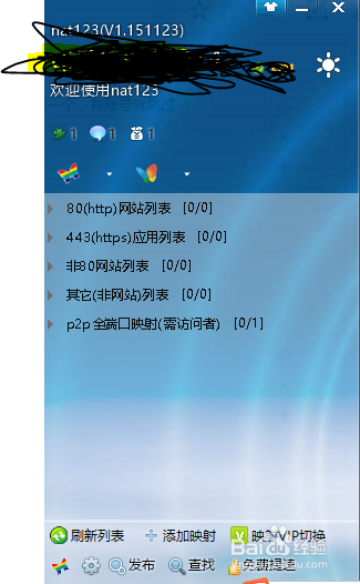 nat手机版在线nat检测-第2张图片-太平洋在线下载