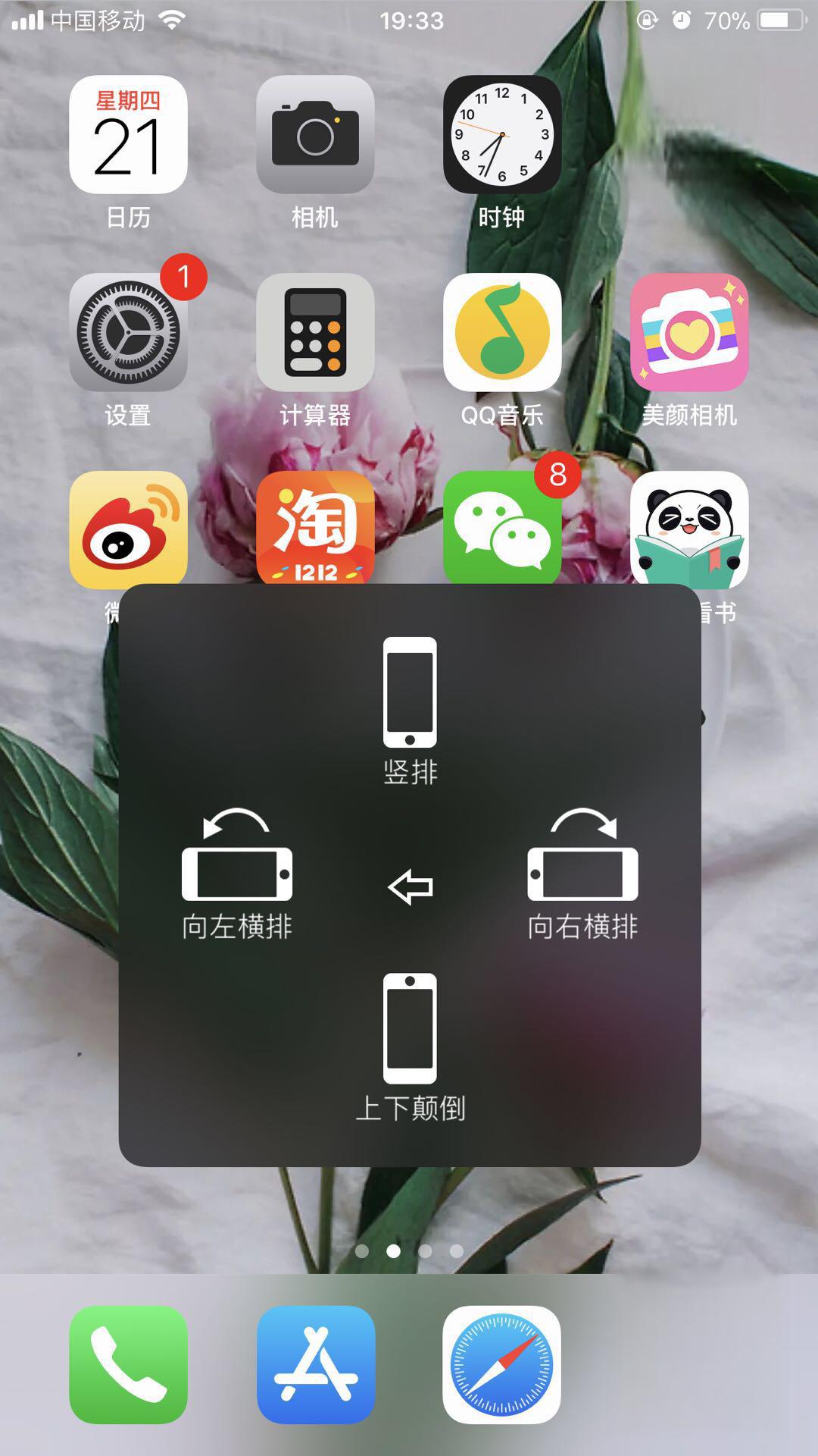 旋转拍照安卓版android11系统加速度计自动旋转流程