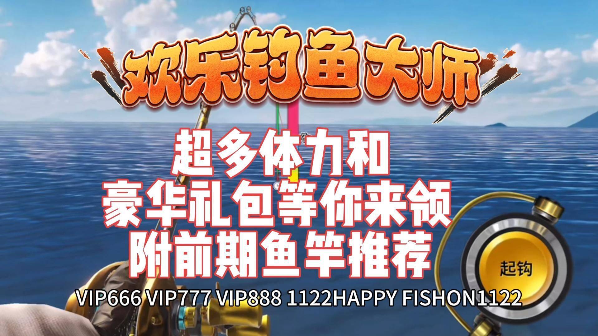 特级钓鱼安卓版2024全国特级钓鱼大师名单最新