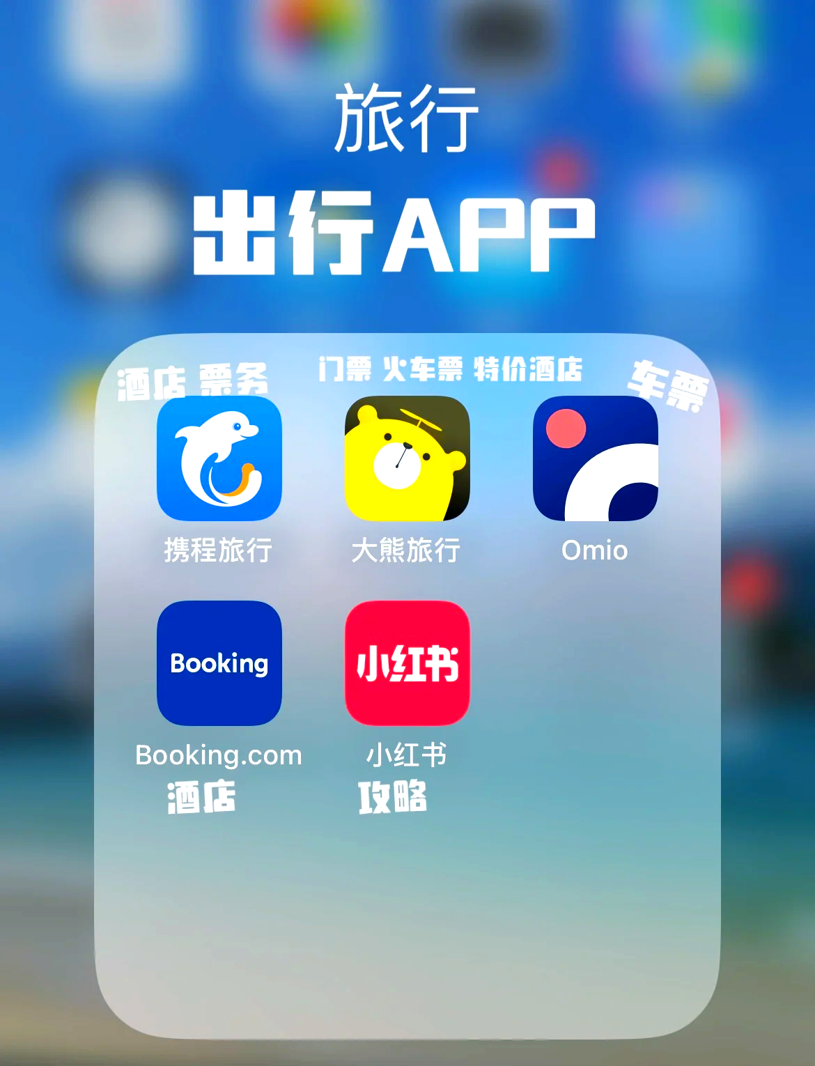 travelbost的安卓版travelboast10破解版