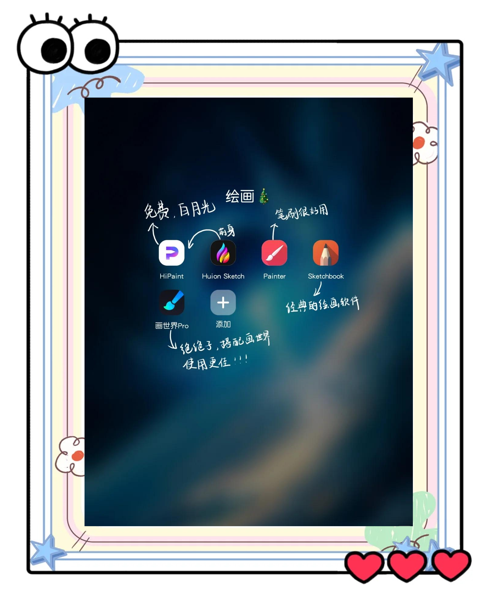 procreate官方安卓版procreate电脑版下载官网-第2张图片-太平洋在线下载