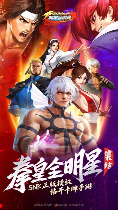 拳皇安卓破解版拳皇97单机版破解版-第2张图片-太平洋在线下载