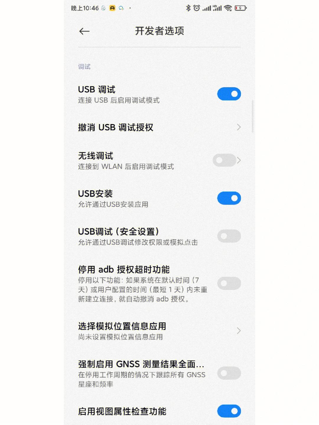 离线模式安卓版安卓原生设置apk下载