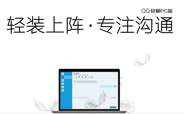手机qq纯净版手机精简纯净版-第1张图片-太平洋在线下载