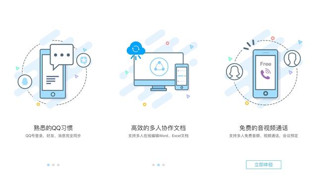 手机qq纯净版手机精简纯净版-第4张图片-太平洋在线下载