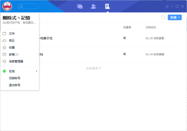 手机qq纯净版手机精简纯净版-第5张图片-太平洋在线下载
