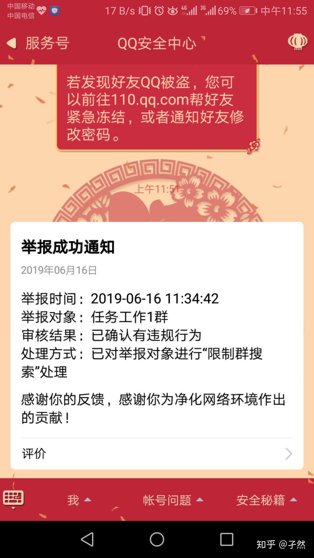 下载is语音手机版手机版is语音聊天下载-第2张图片-太平洋在线下载