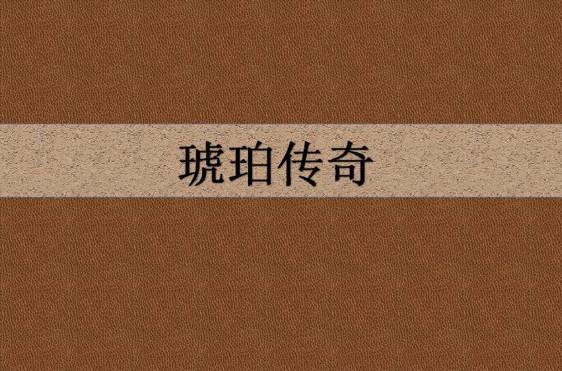 传奇手机版lr手机版传奇sf开服网站
