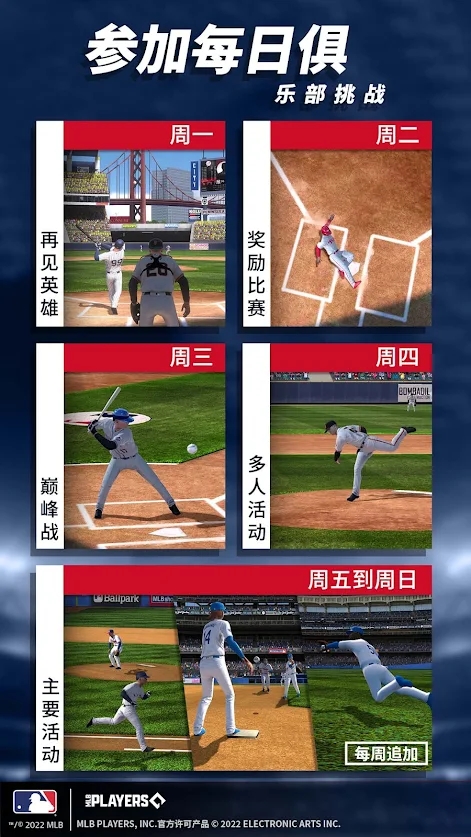 职业棒球安卓版美国职业棒球大联盟2k19破解版-第2张图片-太平洋在线下载