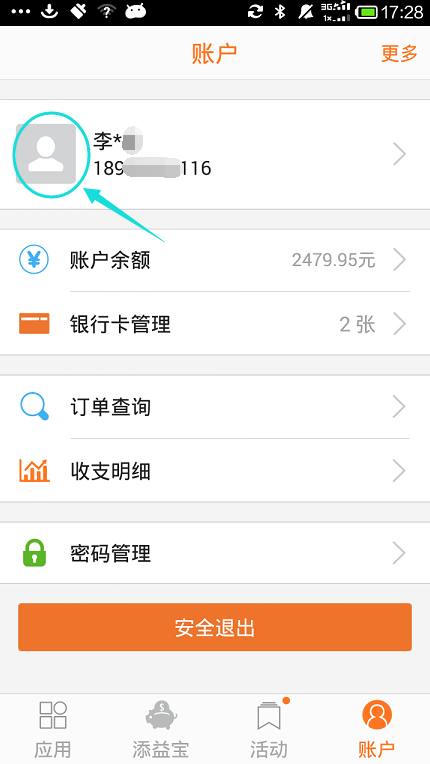 调研客户端功能调速系统四大机构-第2张图片-太平洋在线下载