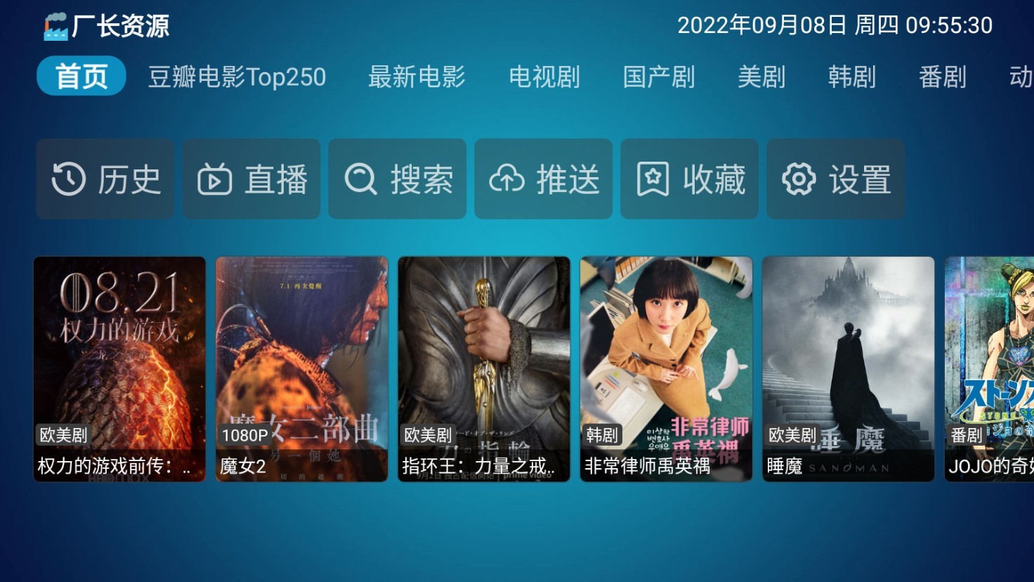 安卓版电影网络安卓看电影神器有哪些-第2张图片-太平洋在线下载
