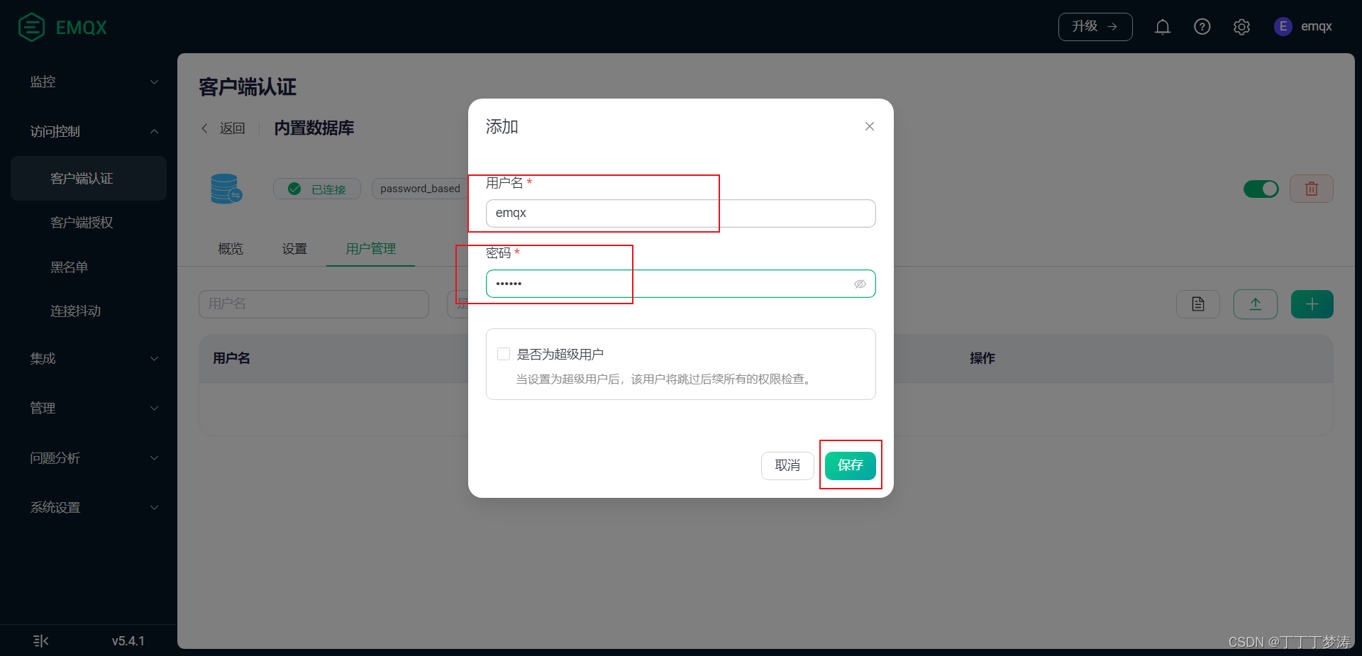 客户端改密码客户管理系统免费版