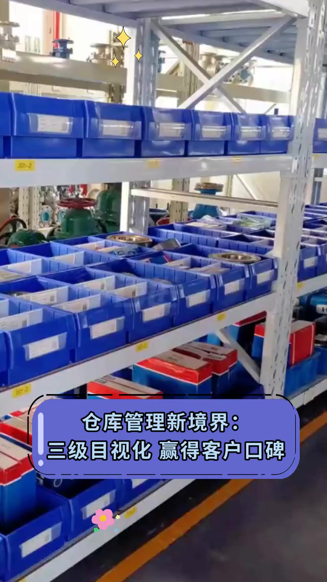 免费仓库管理手机版仓库管理软件免费版哪个好用-第2张图片-太平洋在线下载