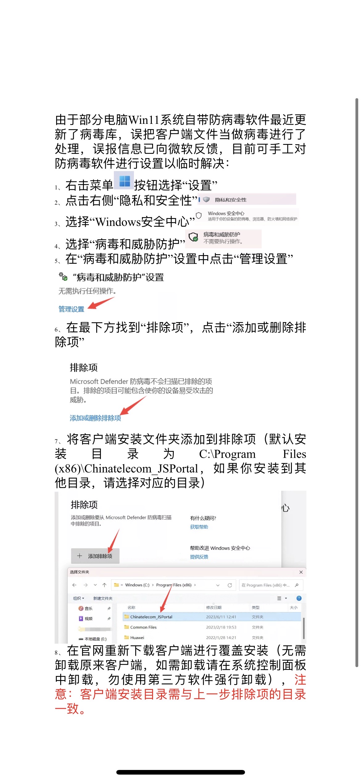 客户端怎么维护客户端版本过低怎么更新-第2张图片-太平洋在线下载
