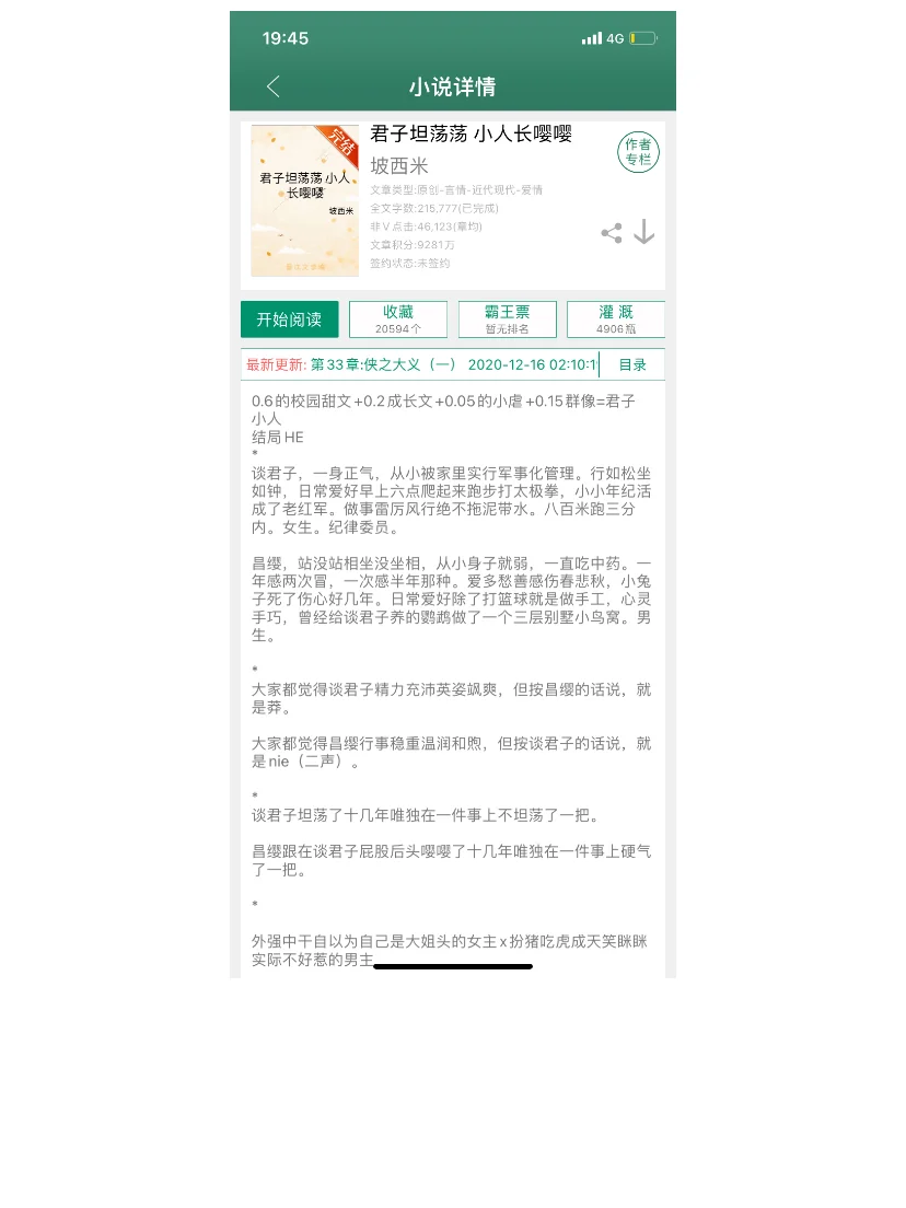 竹马手机版怎么查法条的简单介绍