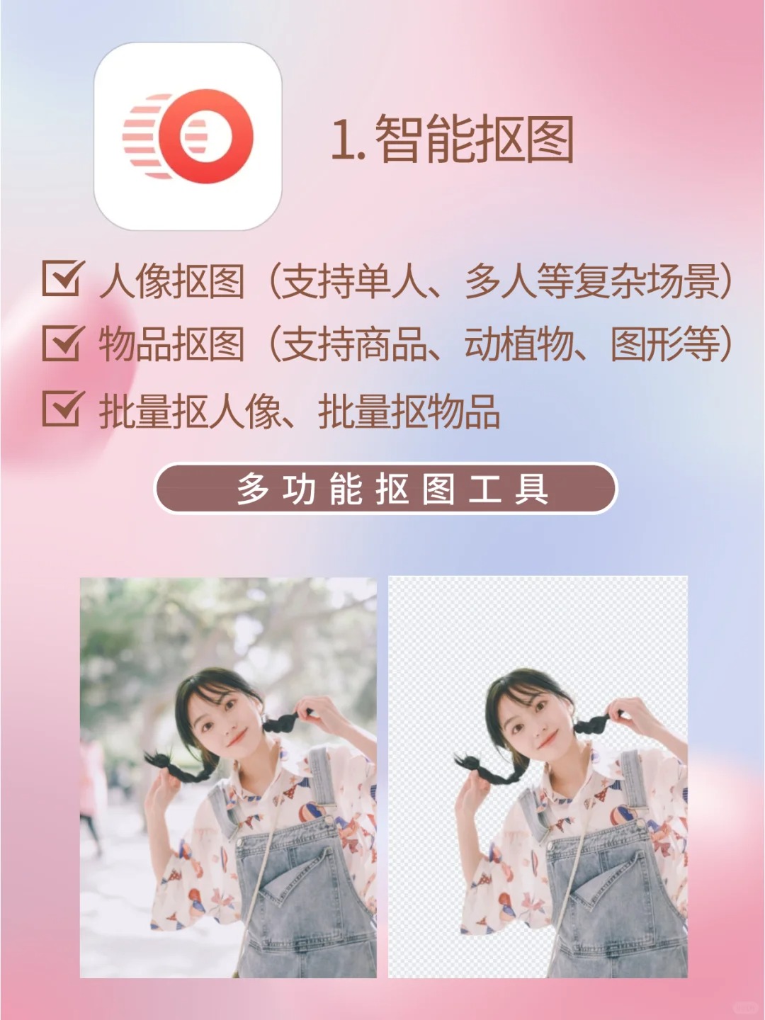人像对比app苹果版两张照片相似度对比在线测试-第2张图片-太平洋在线下载
