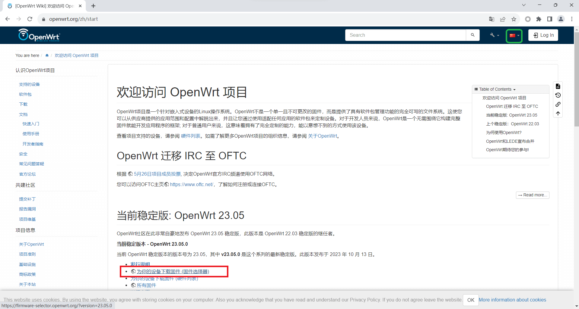 openwrthttps客户端openwrt里面如何设置udpxy