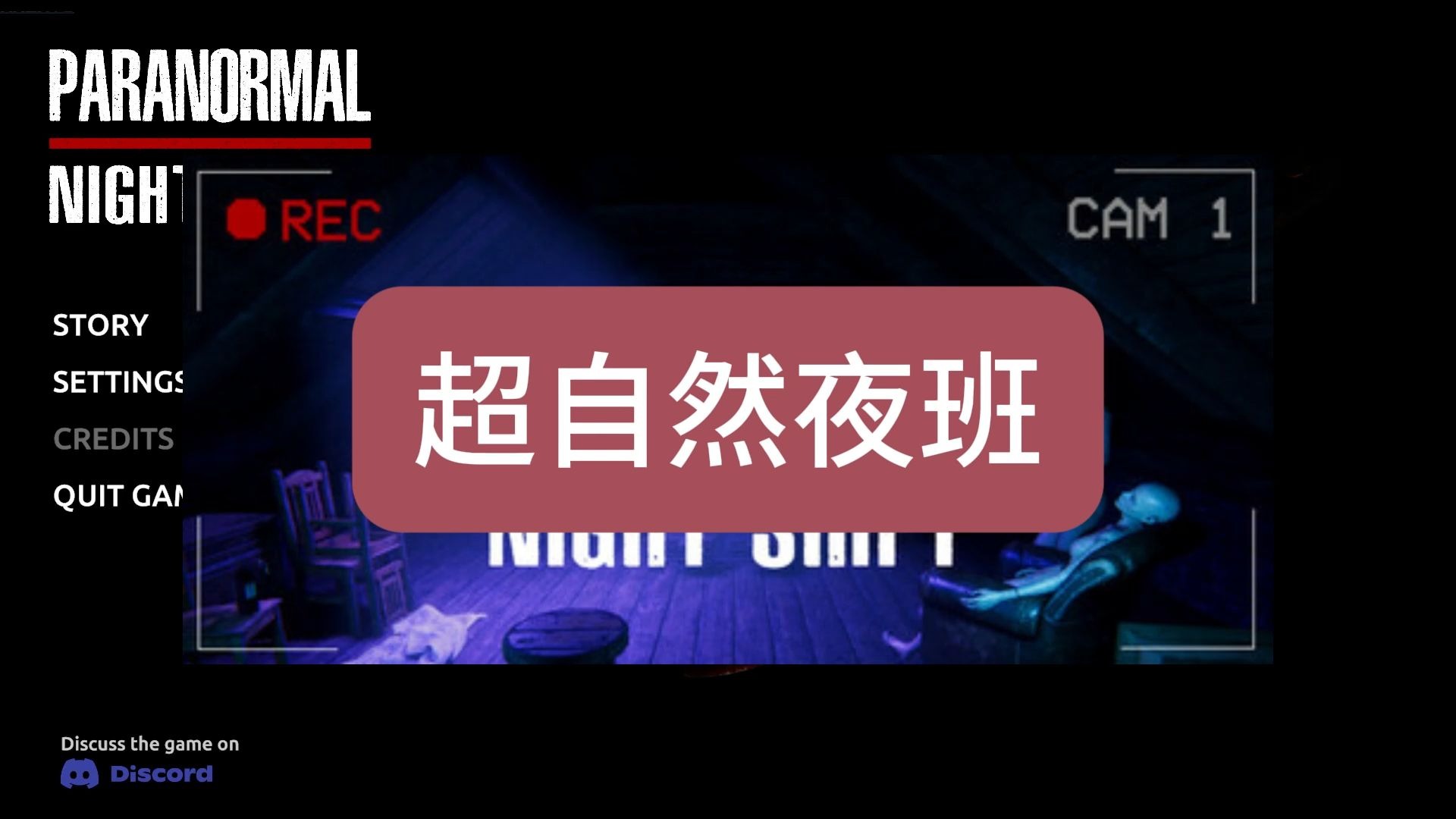 夜班安卓版夜班不是放松岗