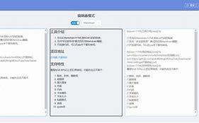 nga客户端80010塑料涂覆布正压风筒ftzssbw80010-第2张图片-太平洋在线下载