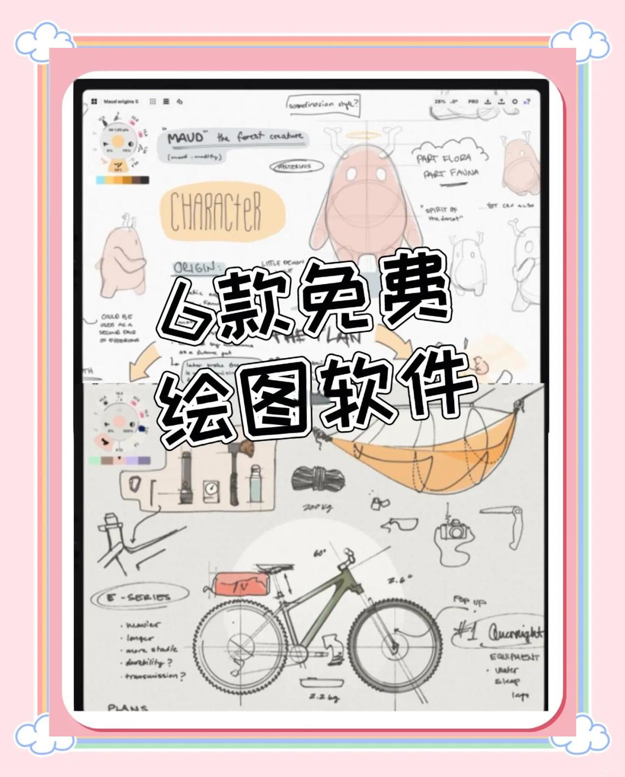勾绘软件安卓版如何勾绘林业地形图