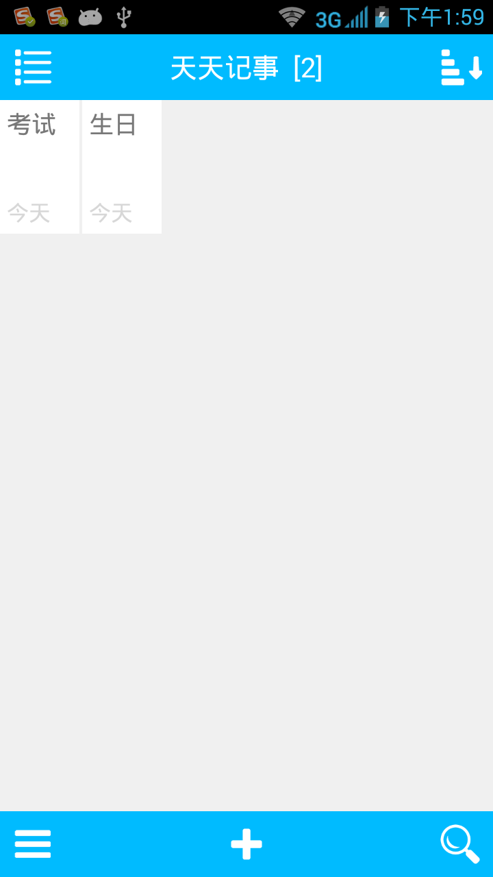 天天手机客户端微信电脑客户端-第2张图片-太平洋在线下载