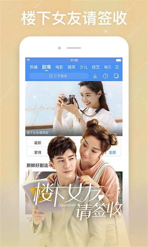 合欢视频app无限版苹果版合欢视频app在线无限看丝瓜io-第2张图片-太平洋在线下载
