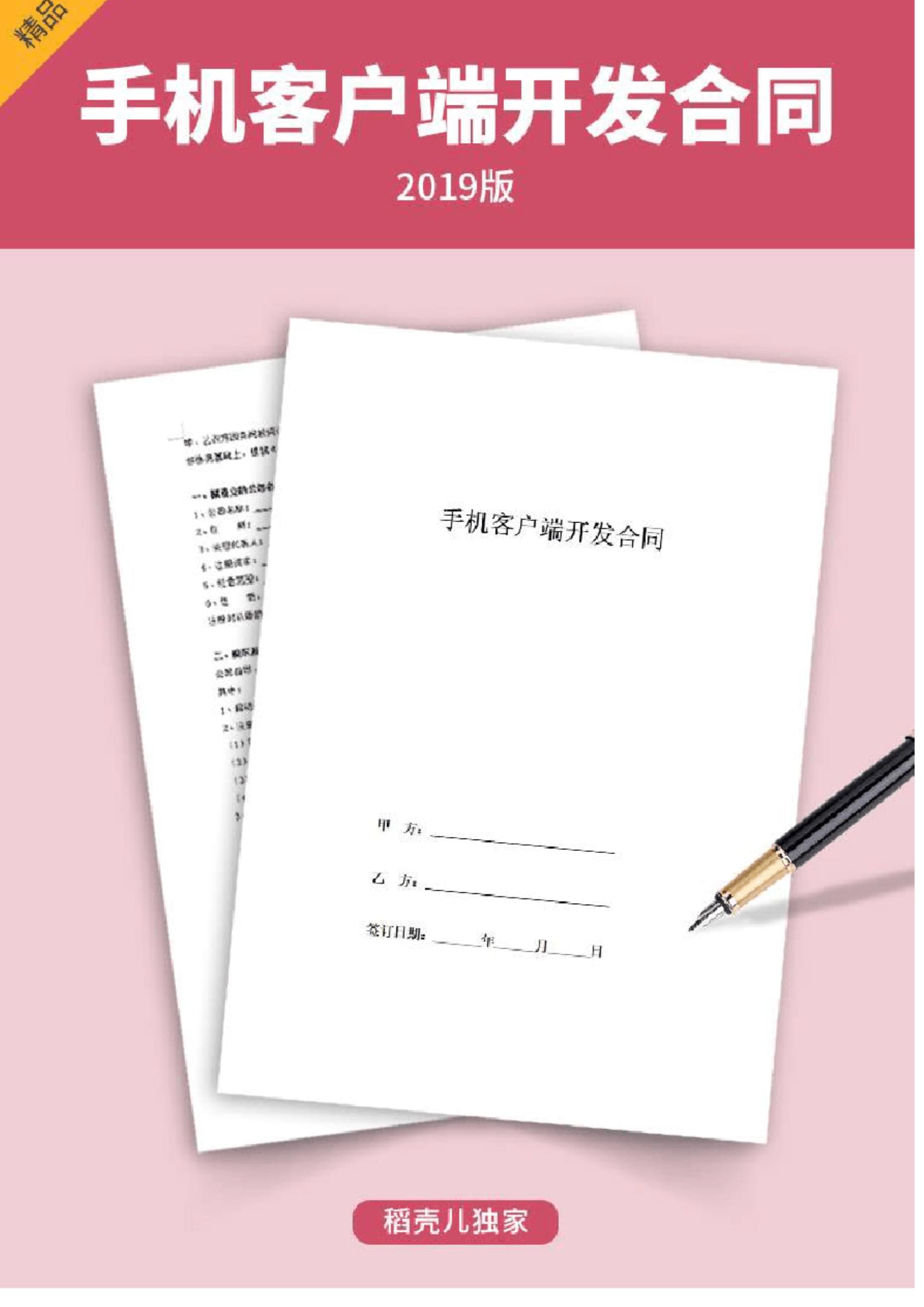 客户端协议目录客户端协议应用登录邮箱是什么