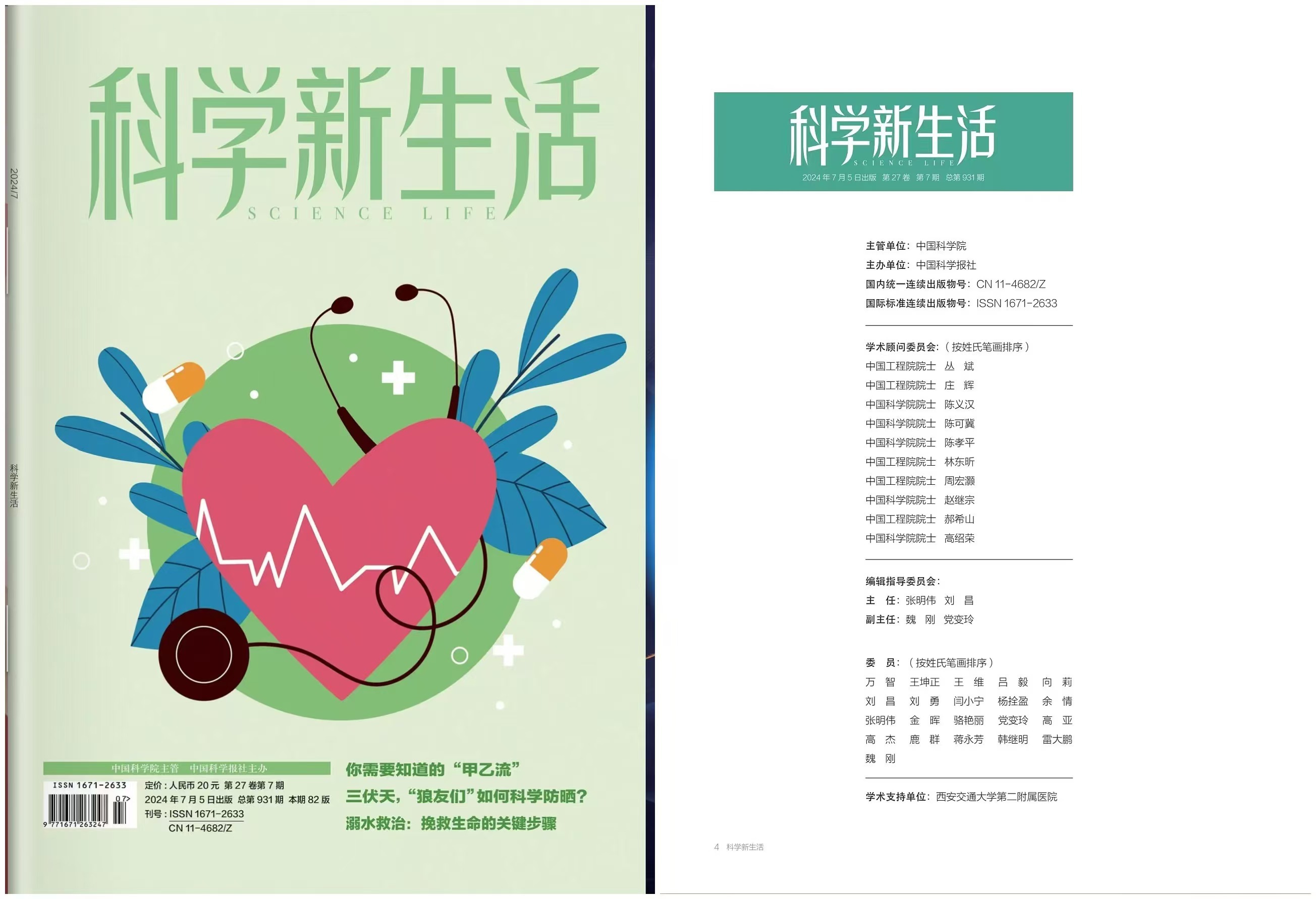 科晋中国客户端科普中国电脑版官方下载-第1张图片-太平洋在线下载