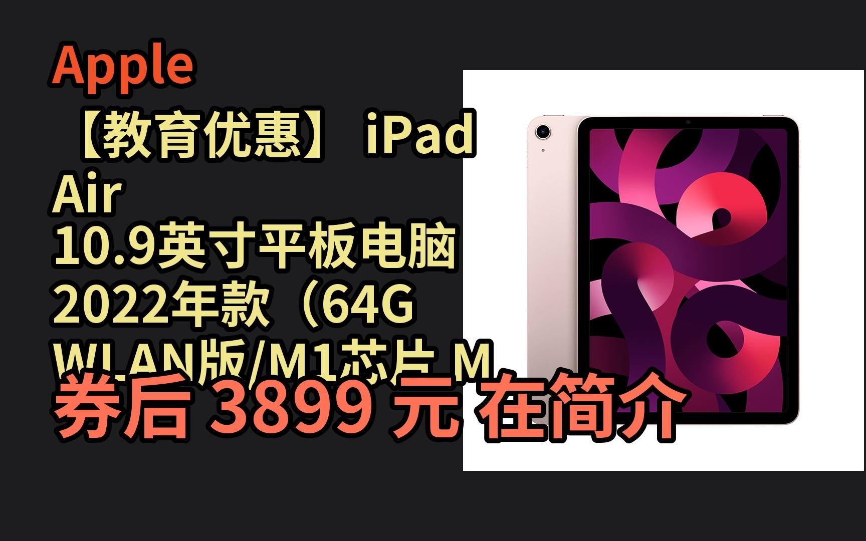 苹果优惠版ipad苹果ipad以旧换新价格表-第2张图片-太平洋在线下载