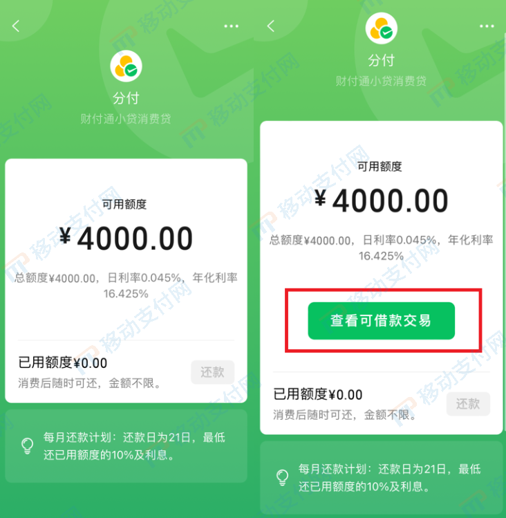 移动客户端借钱中国移动app借钱在哪里