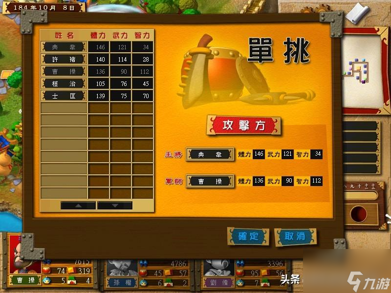 富甲天下安卓版富甲天下3卑倪呼文件