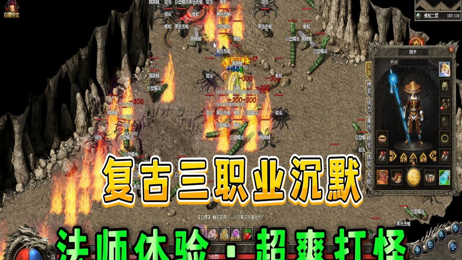 热血传奇手机版火墙复古传奇180官网